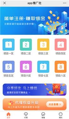 推广软件第1页|免费B2B企业产品目录|免费B2B网站