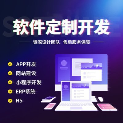 APP软件系统开发设计 互赢网络多年专注开发 企业为你服务量身定制