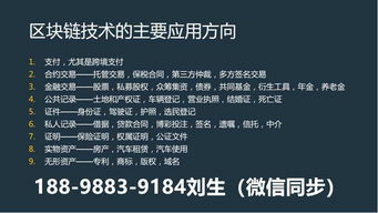 区块链跨境b2b电商支付,b2b跨境支付第三方支付平台开发